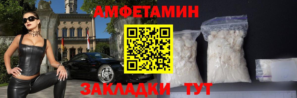 АМФЕТАМИН Premium  Вход с VPN  АМФЕТАМИН  Амфетамин  Сочи 