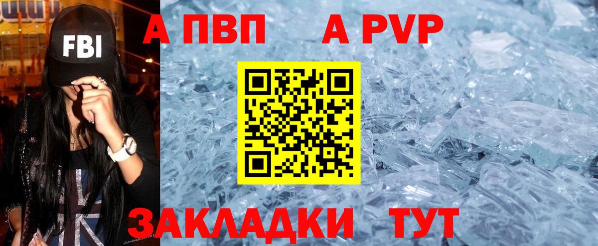 Alpha PVP VHQ  Вход с VPN  Сочи  Alfa_PVP VHQ 