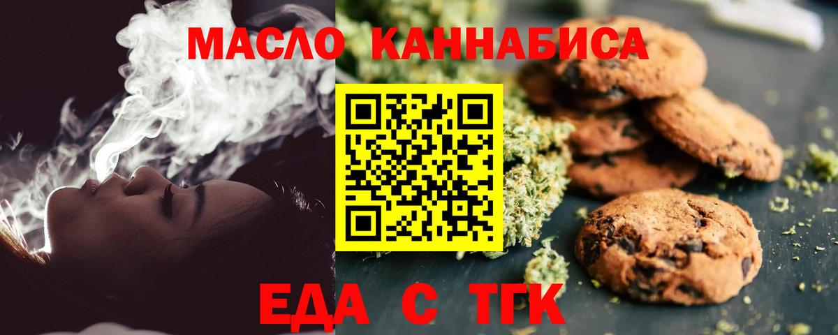 Сочи  Cannafood конопля  Вход с VPN 