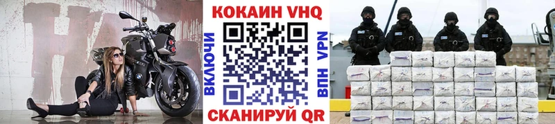 КОКАИН VHQ  Сочи 