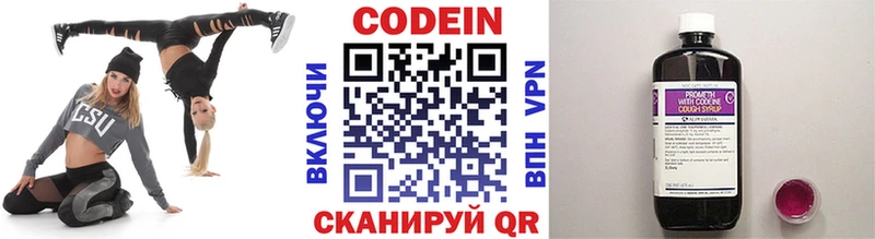 гидра сайт  Сочи  Кодеин напиток Lean (лин) 
