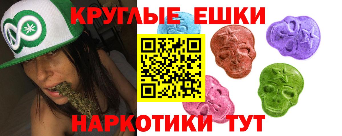 ЭКСТАЗИ XTC  Экстази mix  Вход с VPN  площадка какой сайт  Сочи  Экстази 