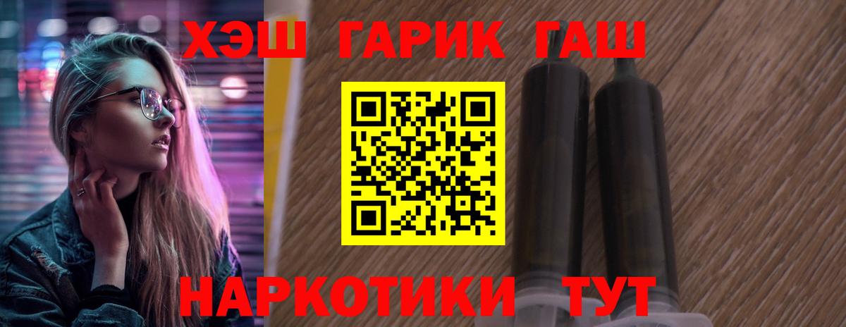ГАШ Изолятор  ГАШ гашик  Вход с VPN  Сочи 