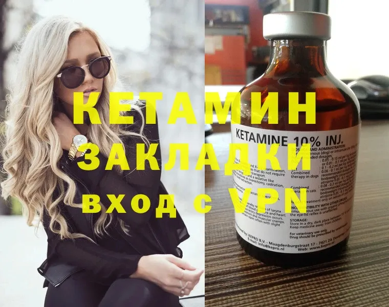 Кетамин ketamine  MEGA ССЫЛКА  Сочи 