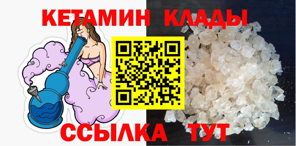 КЕТАМИН ketamine Сочи