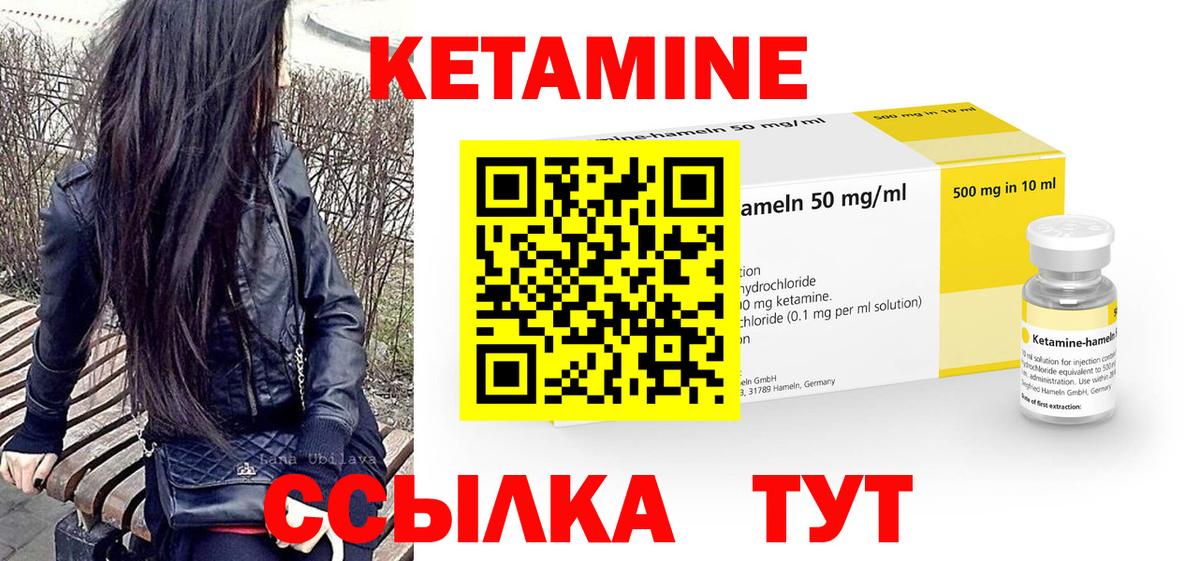 КЕТАМИН VHQ  Вход с VPN  Сочи 