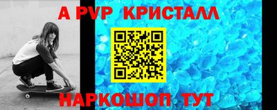 apvp Изобильный