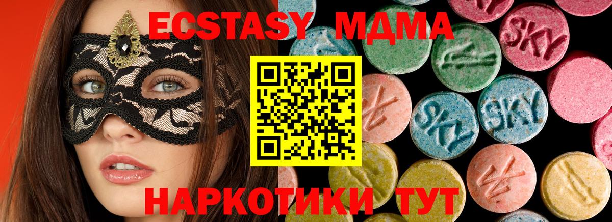 MDMA молли  MDMA  Сочи  Вход с VPN  MDMA кристаллы 