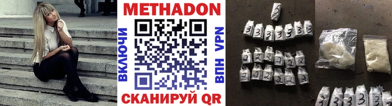 Метадон кристалл  Сочи 