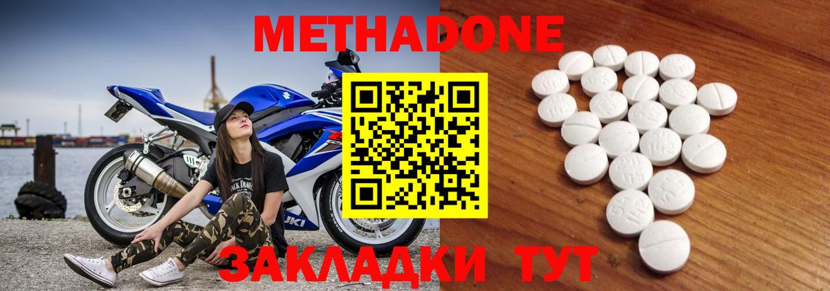 Метадон кристалл Сочи