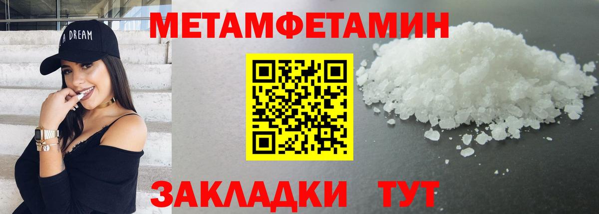 МЕТАМФЕТАМИН винт  Вход с VPN  Сочи 