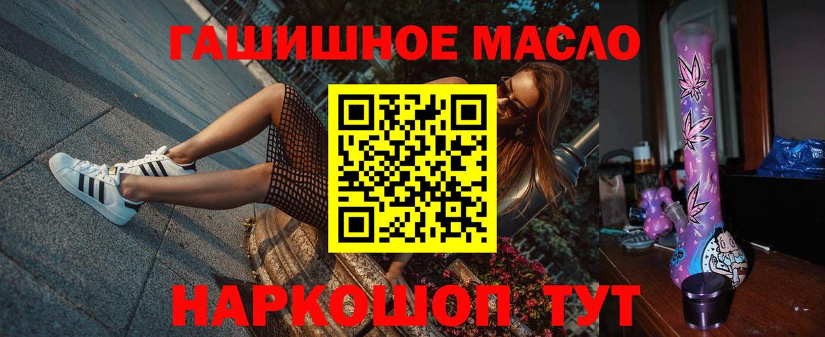 Сочи  Дистиллят ТГК THC oil  ТГК вейп  Вход с VPN 